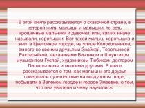 Закреплене табличных случаев умножения и соответствующих случаев деления. 3 класс.