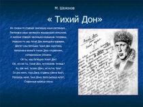 Конспект урока литерературы 