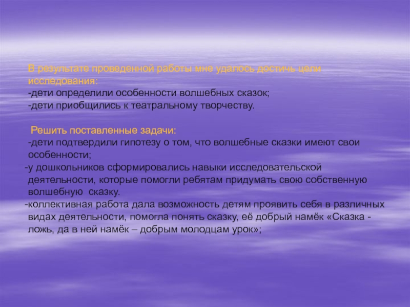 Особенности волшебной сказки. Сочинение на тему особенности волшебной сказки. Признаки волшебной сказки 2 класс.