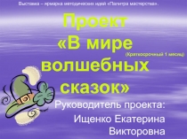 Проект 