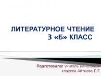 Презентация к уроку по теме Я. и В.Гримм Король Дроздобород.