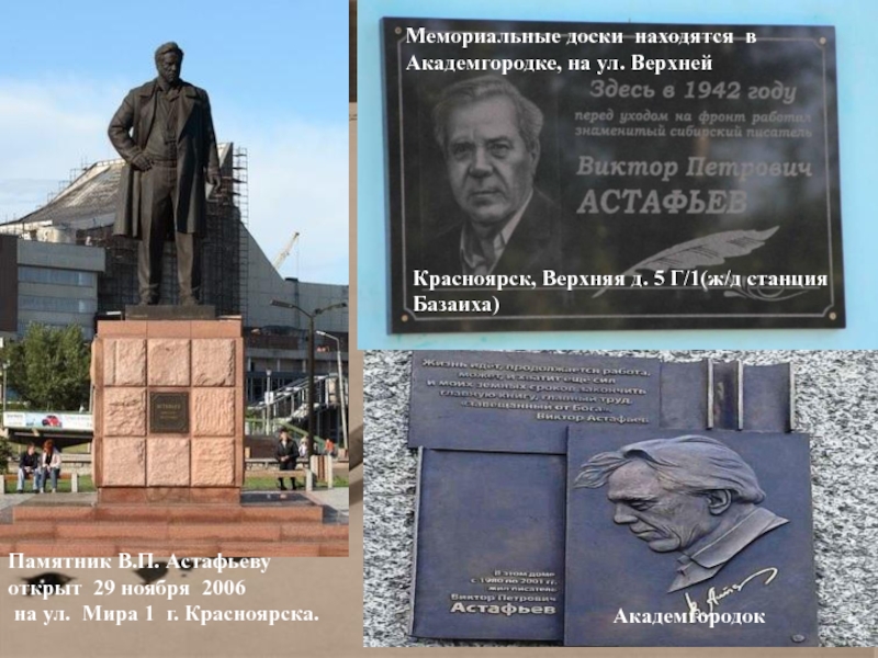 Памятники истории и культуры красноярского края