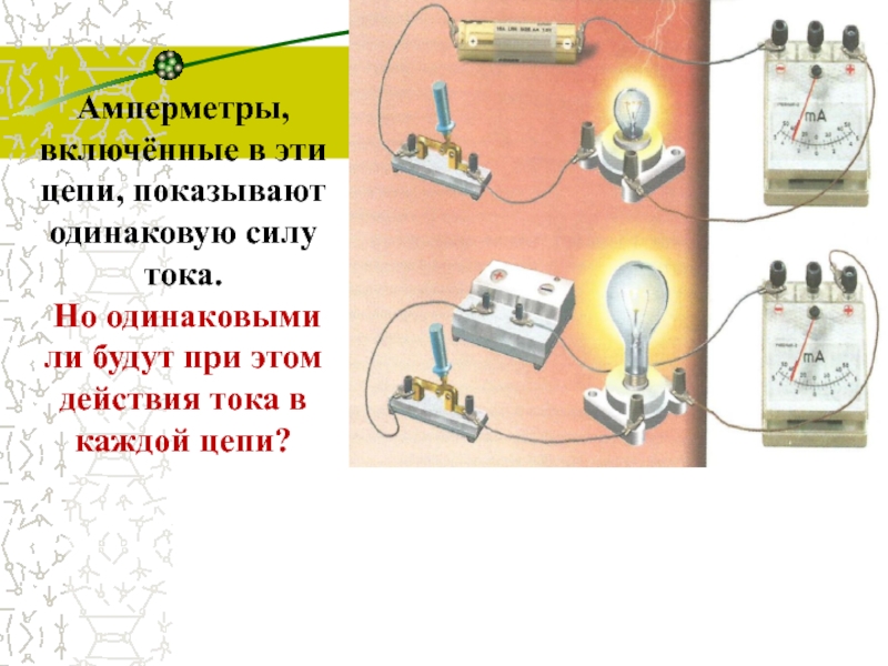 Презентация "Виды теплообмена" по физике - скачать проект