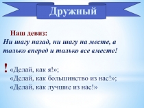 Презентация по классному сомоуправлению