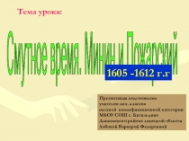 Презентация к уроку окружающего мира  