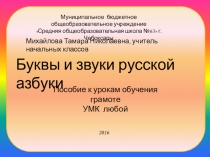 Конспект урока по литературному  чтению на тему: А.С. Пушкин Сказка о царе Салтане…