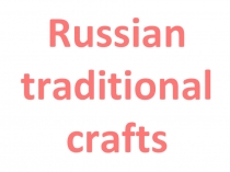 Russian craft