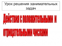 Презентация к уроку по теме 