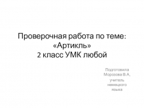 Интерактивная презентация 