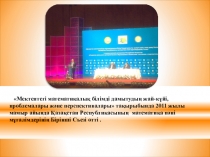 Жай б?лшекті?  негізгі ?асиеті