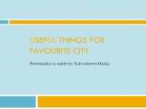 USEFUL THINGS FOR FAVOURITE CITY