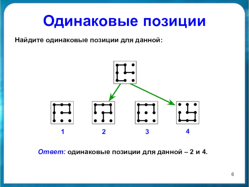 Проект стратегия победы информатика 4 класс