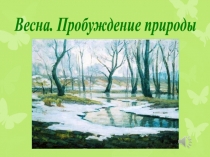 Презентация для занятия в предшкольной группе на тему 