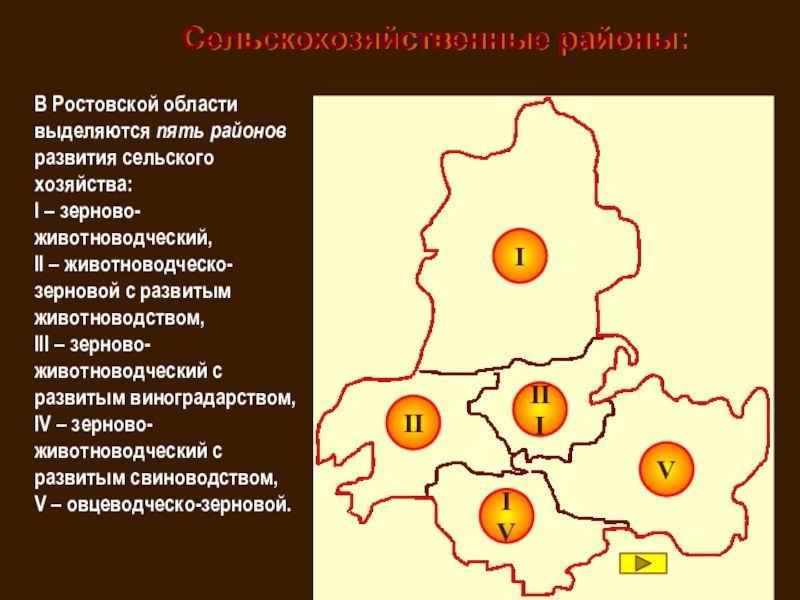 Ростовская область сельские районы. Какие районы в Ростовской области сельскохозяйственные. Зерново картофельный сельскохозяйственный район на карте. Карта виноградарства в Ростовской области. Зерново картофельный район центральной Росси карта.