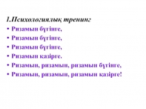 Қағаздың шығу тарихынан мәлімет. Сызба-суретпен жұмыс істеу. Қағаздан бұйым жасау реті. Белгілеу түрлері