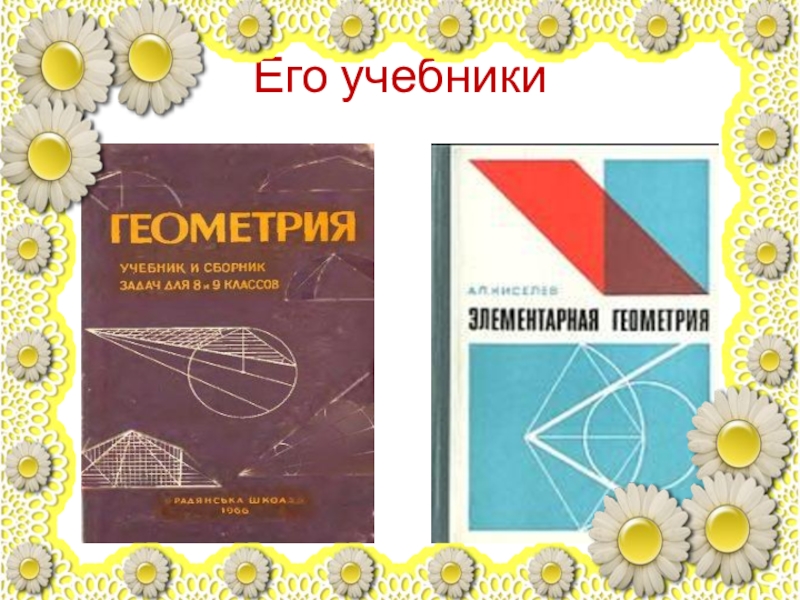 5 класс учебник конспект. Учебник него или его.