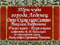 СЛУШАНИЕ МУЗЫКИ В ПОДГОТОВИТЕЛЬНОЙ К ШКОЛЕ ГРУППЕ 