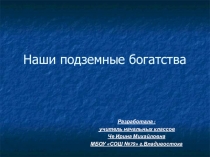 Презентация к уроку по теме 