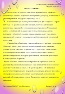 Опыт работы на тему Кинетический песок как средство развития познавательной и эмоциональной сферы дошкольника