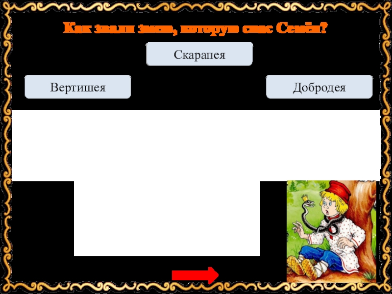 А п платонов волшебное кольцо план сказки