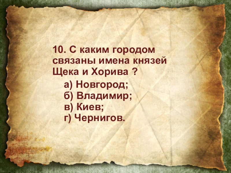 Русь значение. Слова древней Руси. Что значит слово рядился. Древнерусское слово счастье. Древнерусские оскорбления.