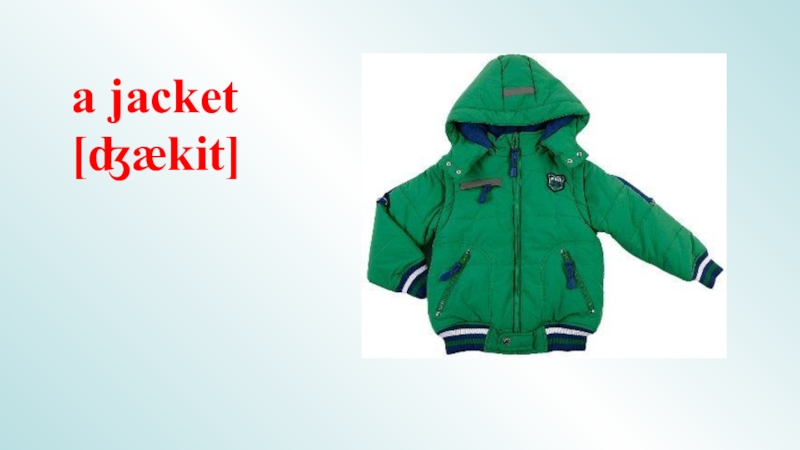 Jacket перевод на русский язык с английского. Куртка на английском. Карточки для детей куртка. Jacket карточки на английском для детей. Куртка с английской буквой.