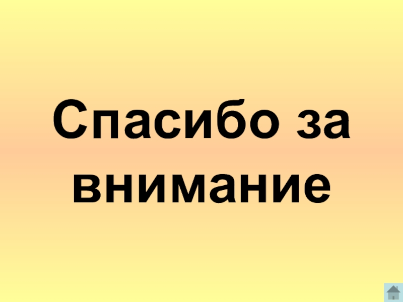 Презентация классный час по пдд 1 класс улица полна неожиданностей