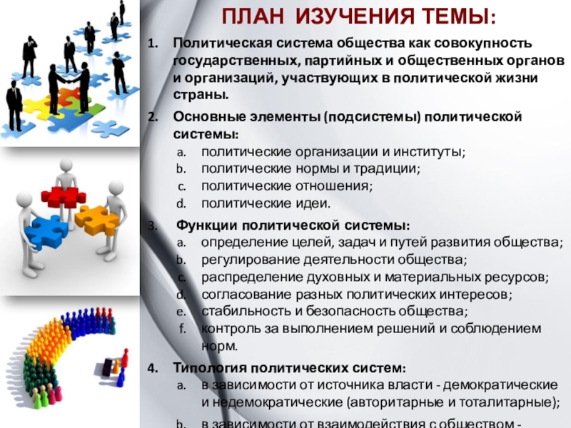 Государство в политической системе презентация 11 класс профильный уровень