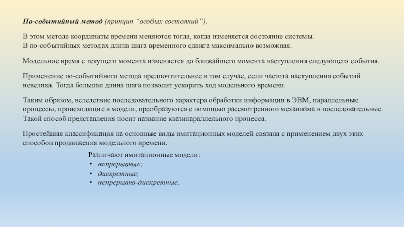 Особое состояние в которое. Основная идея метода Наименьшей стоимости. Особое состояние компьютера.