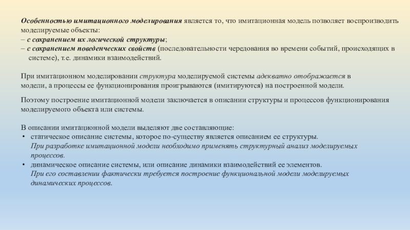 Практическими задачами моделирования являются. Задачи технолога на производстве.