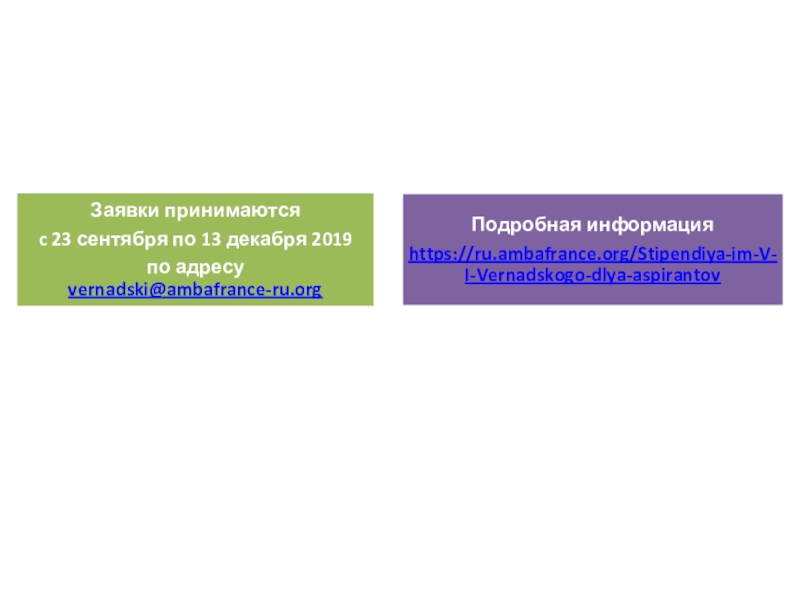 Présentation CUF 2020 - ru