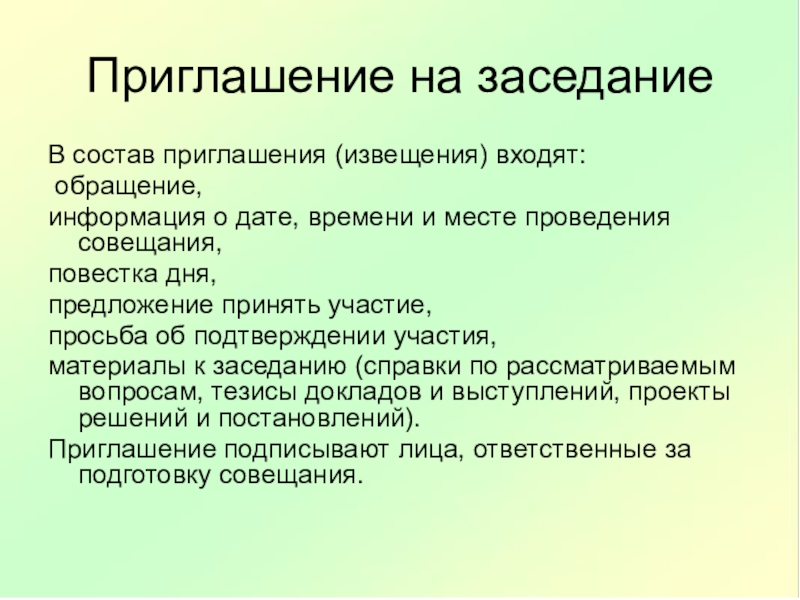 Примитив это набор правил и соглашений согласно которому взаимодействуют два или более компьютеров