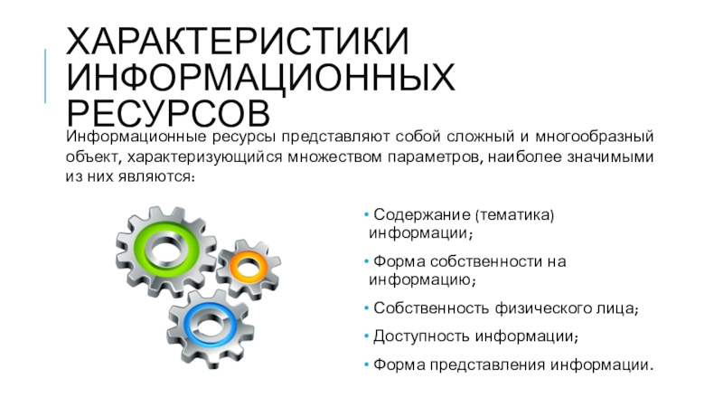 Характеристики интернета