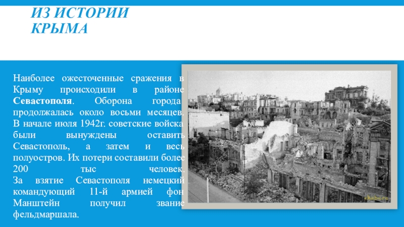 Как изменится крым после. Крым история и современность. Как изменился Крым после присоединения к России фото до и после.