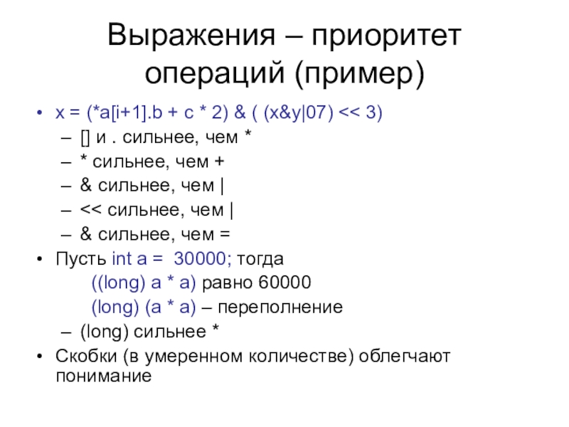 Образец 10. Приоритеты операций в выражениях:. Примеры с приоритет операций. Приоритет операций для регулярных выражений. Приоритет операций SQL.