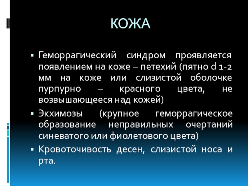 Объективное обслед пац с заб дыхаитель сисьтемс.