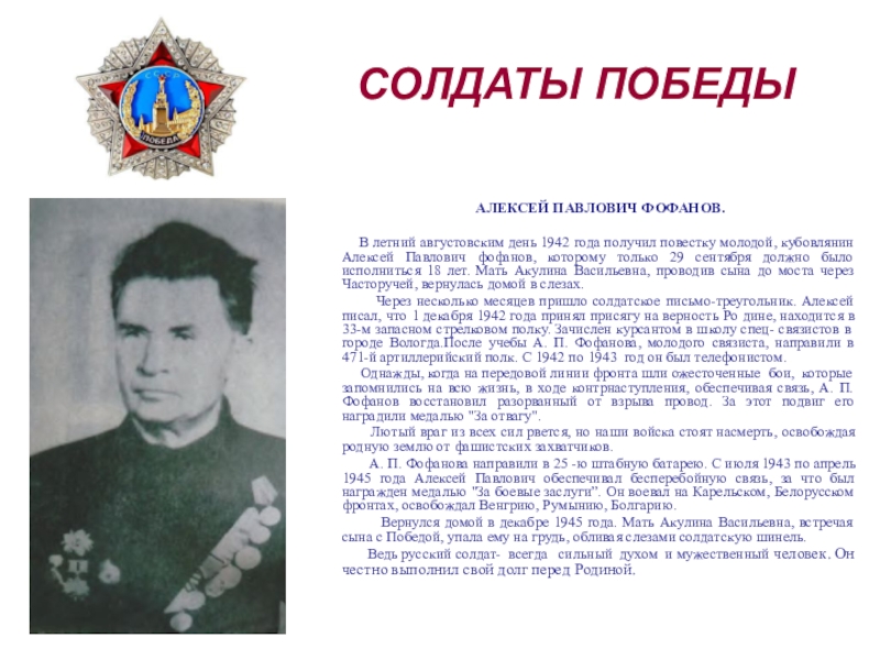 солдаты ПОБЕДЫ СОЛДАТЫ ПОБЕДЫ СОЛДАТЫ ПОБЕДЫ