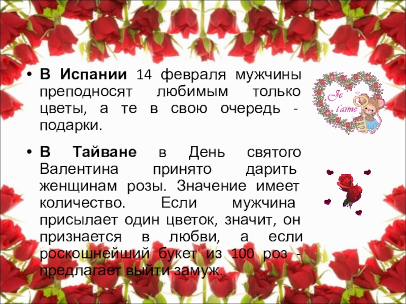 Почему дарят нечетное число. Количество роз значение. Число роз в букете значение. Сколько роз принято дарить. Количество роз в букете значение.