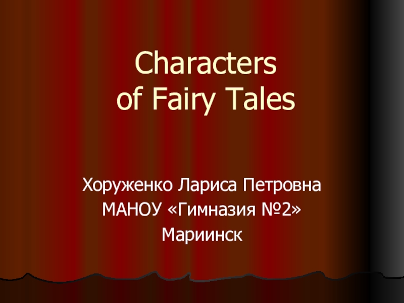 Characters of Fairy Tales