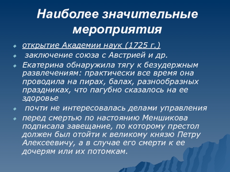 Заключайте союзы. Заключение Союза. Заключение Союза с Австрией Екатериной 1. Вывод Союз. Примеры заключений Союза государств.