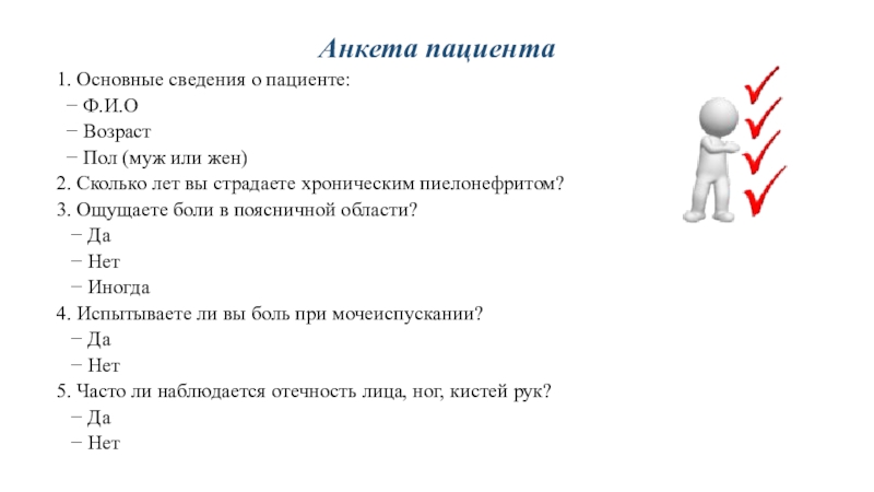 Вопрос о возрасте в анкете