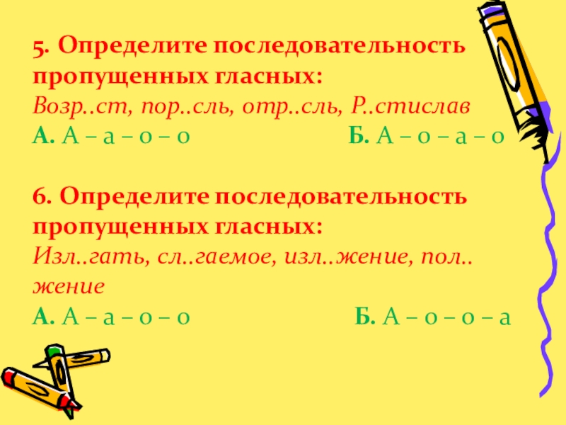 Сосна одушевленное или неодушевленное существительное. Одушевленные и неодушевленные ГК. Белка одушевленное или неодушевленное.