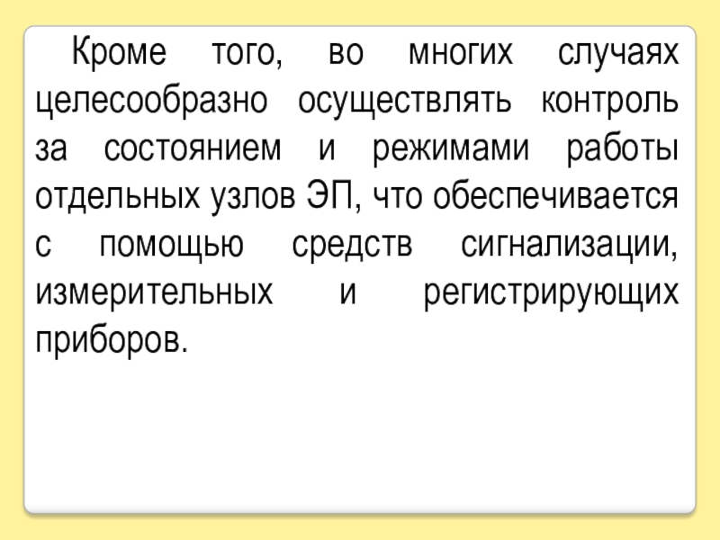 В каком случае целесообразно