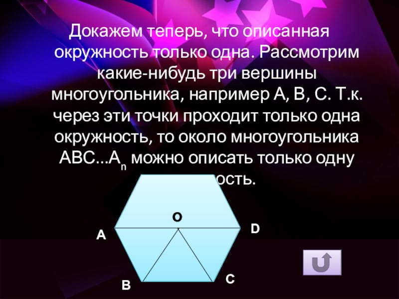 Презентация многоугольники 9 класс