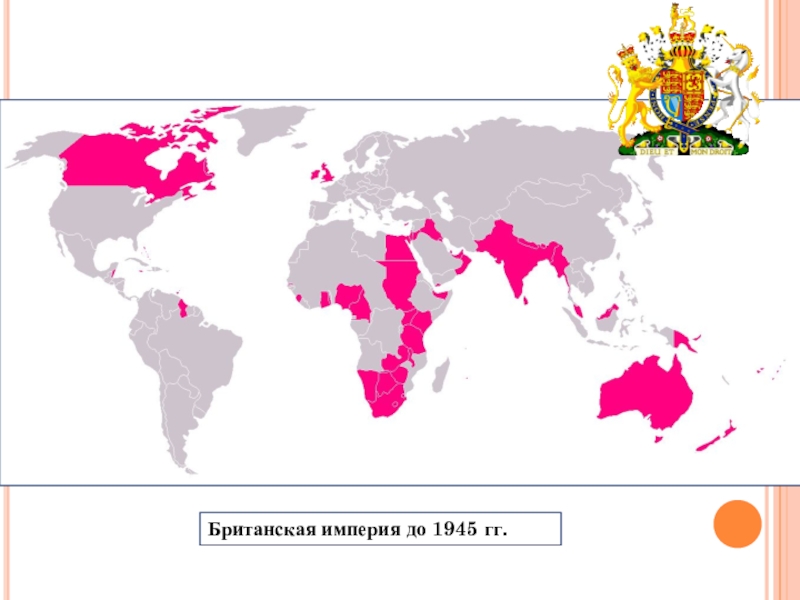 Карта великобританской империи