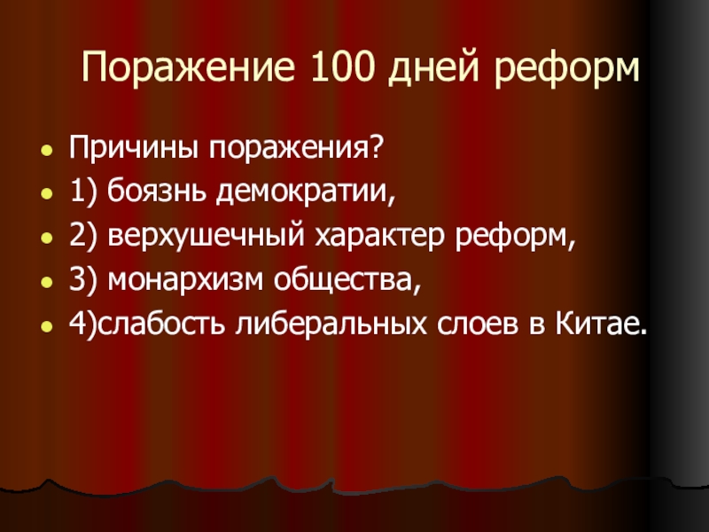 Китай 19 век презентация 9 класс