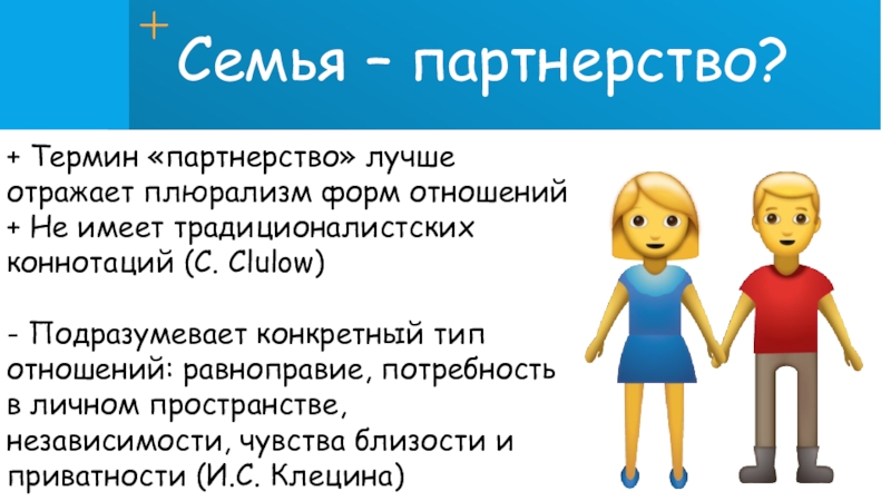 Гостевой брак это простыми словами. Гостевой брак. Разновидности гостевого брака. Преимущества гостевого брака. Гостевой брак плюсы и минусы.