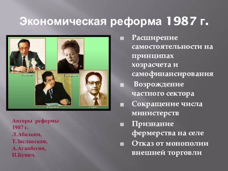 Ссср в 1985 1991 гг перестройка презентация