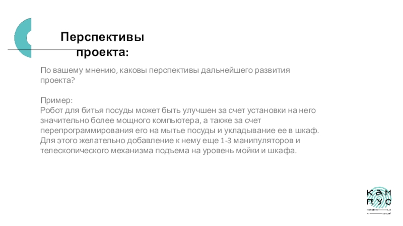 Каковы перспективы дальнейшего развития русской идеи кратко