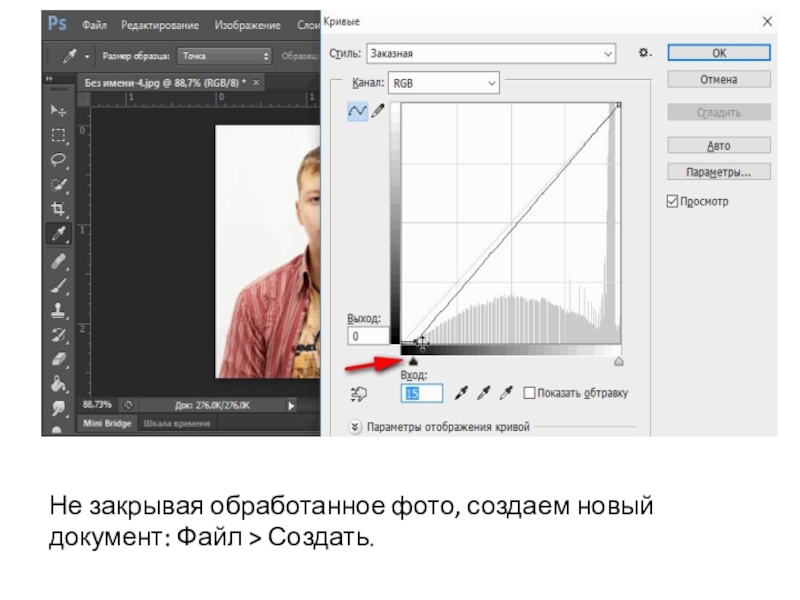 Коррекция изображения это